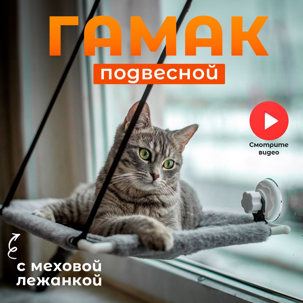 Гамак для животных CatNap Гамак_Кош - купить по выгодным ценам в  интернет-магазине OZON (1097584149)