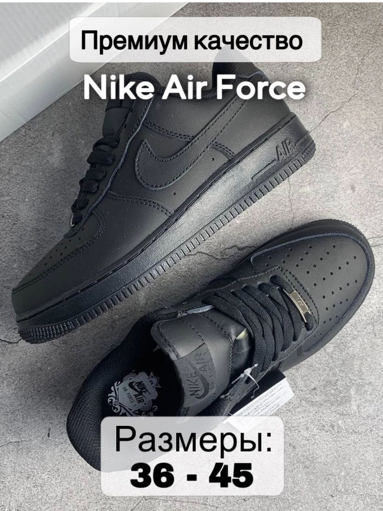 Кроссовки Nike Air Force 1 #1