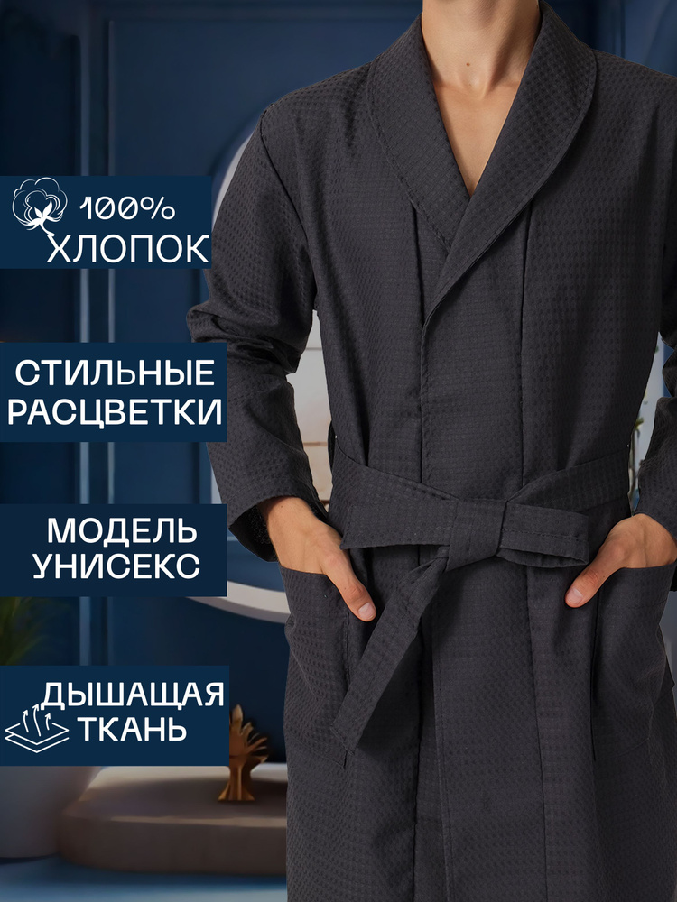 Халат #1
