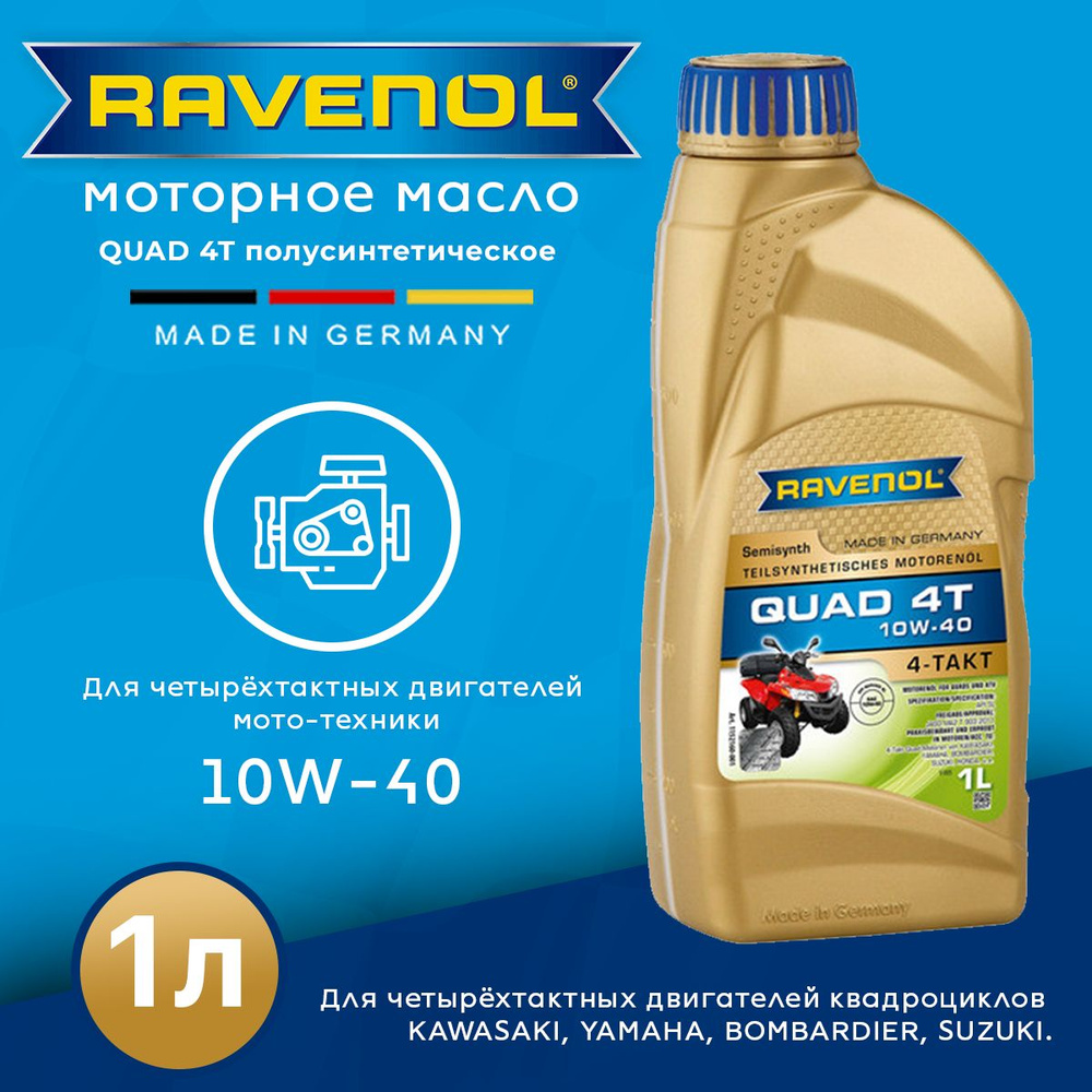 RAVENOL 10W-40 Масло моторное, Полусинтетическое, 1 л #1