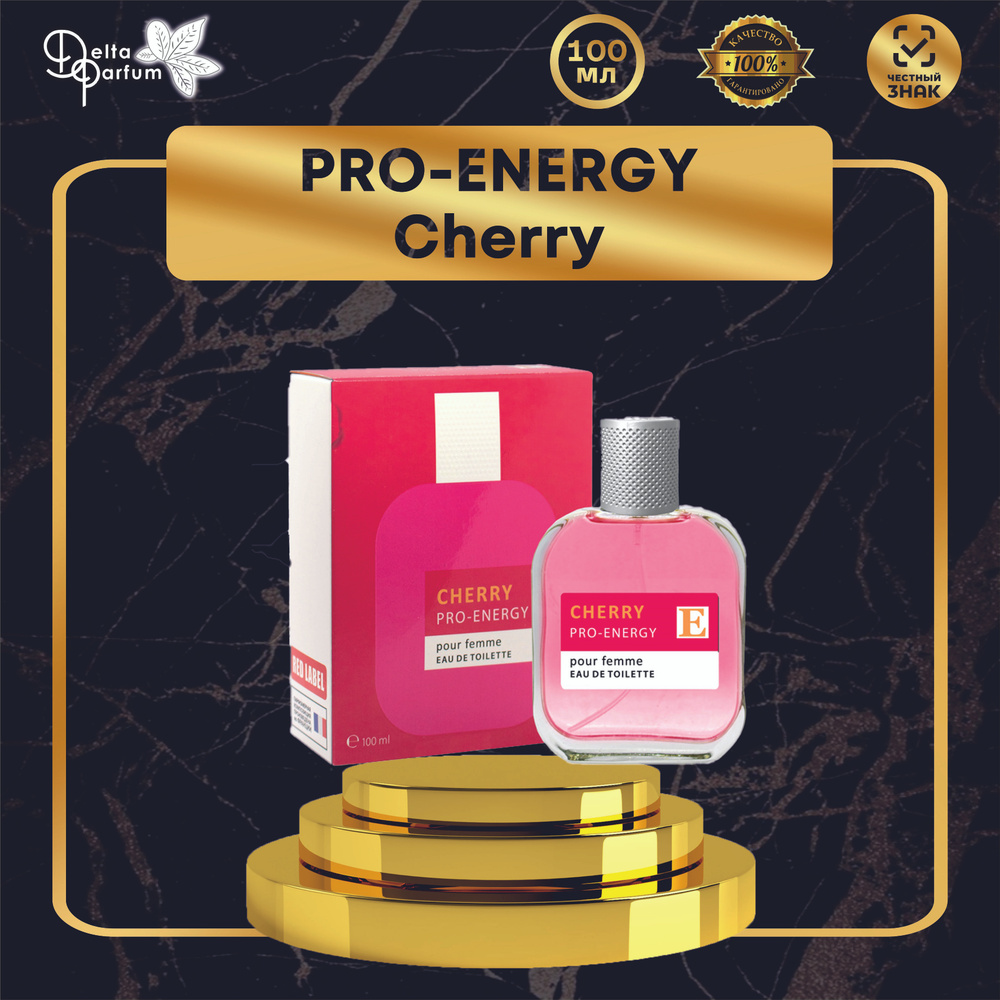 TODAY PARFUM (Delta parfum) Туалетная вода Pro-Energy Cherry #1