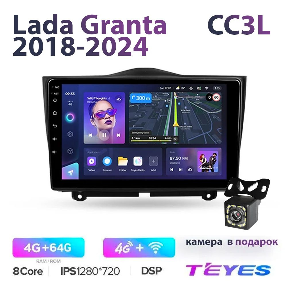 Магнитола Teyes LADA Granta 2018 - 2024 Teyes CC3L 4/64Гб, 8-ядерный  процессор, Android 10, IPS экран, DSP, 4G модем, CarPlay, камера заднего  видаШтатное место - купить в интернет-магазине OZON с доставкой по России  (1428289032)