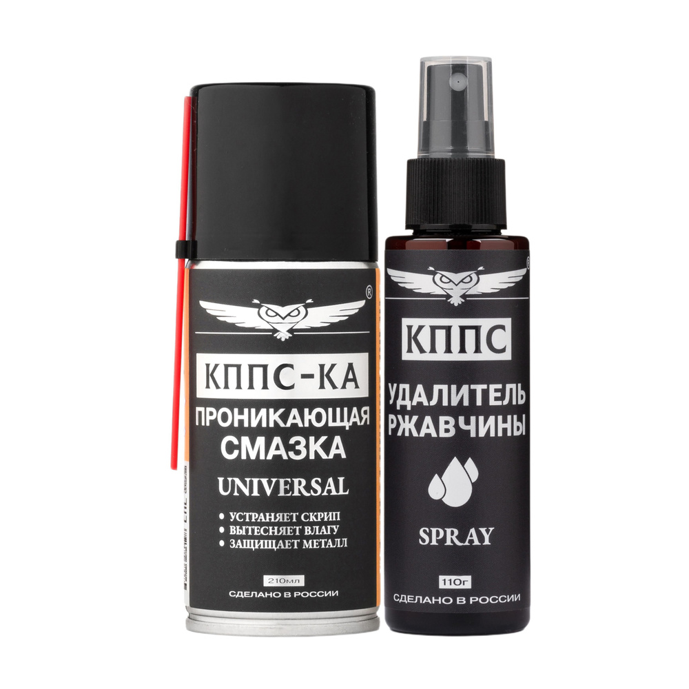 Удалитель ржавчины КППС SPRAY (110г)+Проникающая смазка (210 мл)