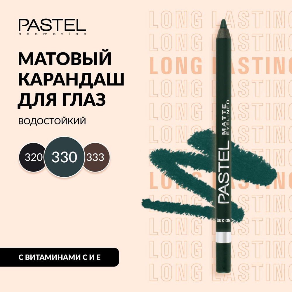 Карандаш для глаз Pastel "MATTE WATERPROOF LONG LASTING EYELINER", водостойкий, матовый, мягкий, Тон #1