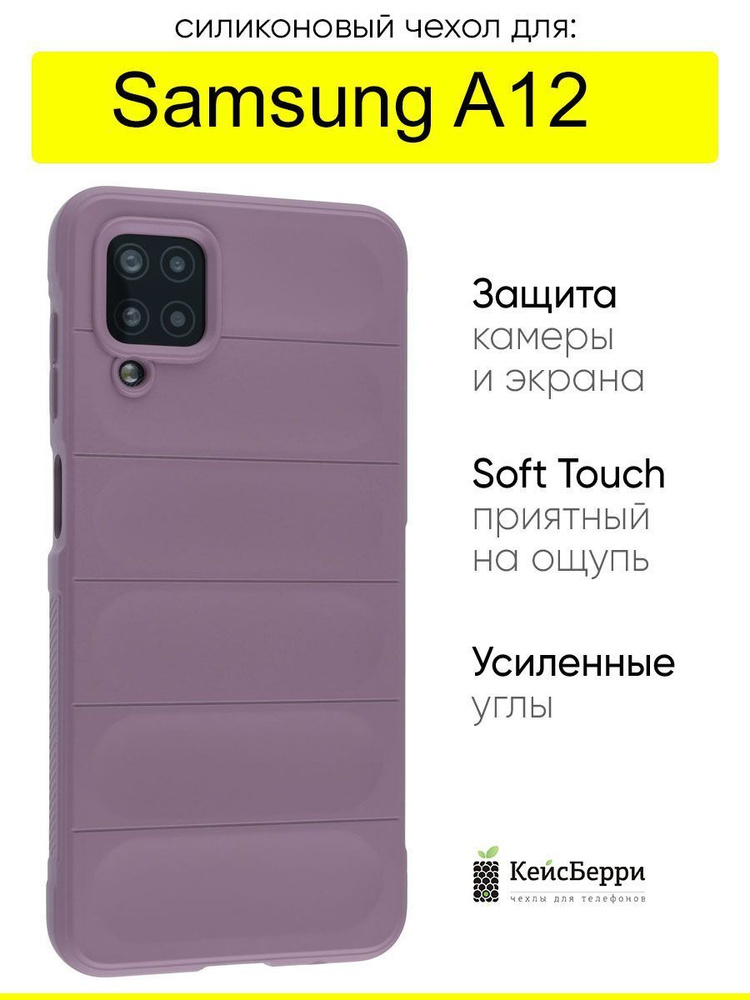 Чехол для Samsung Galaxy A12, серия Huandun case #1