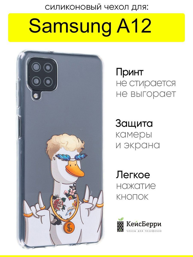 Чехол для Samsung Galaxy A12, серия Clear #1