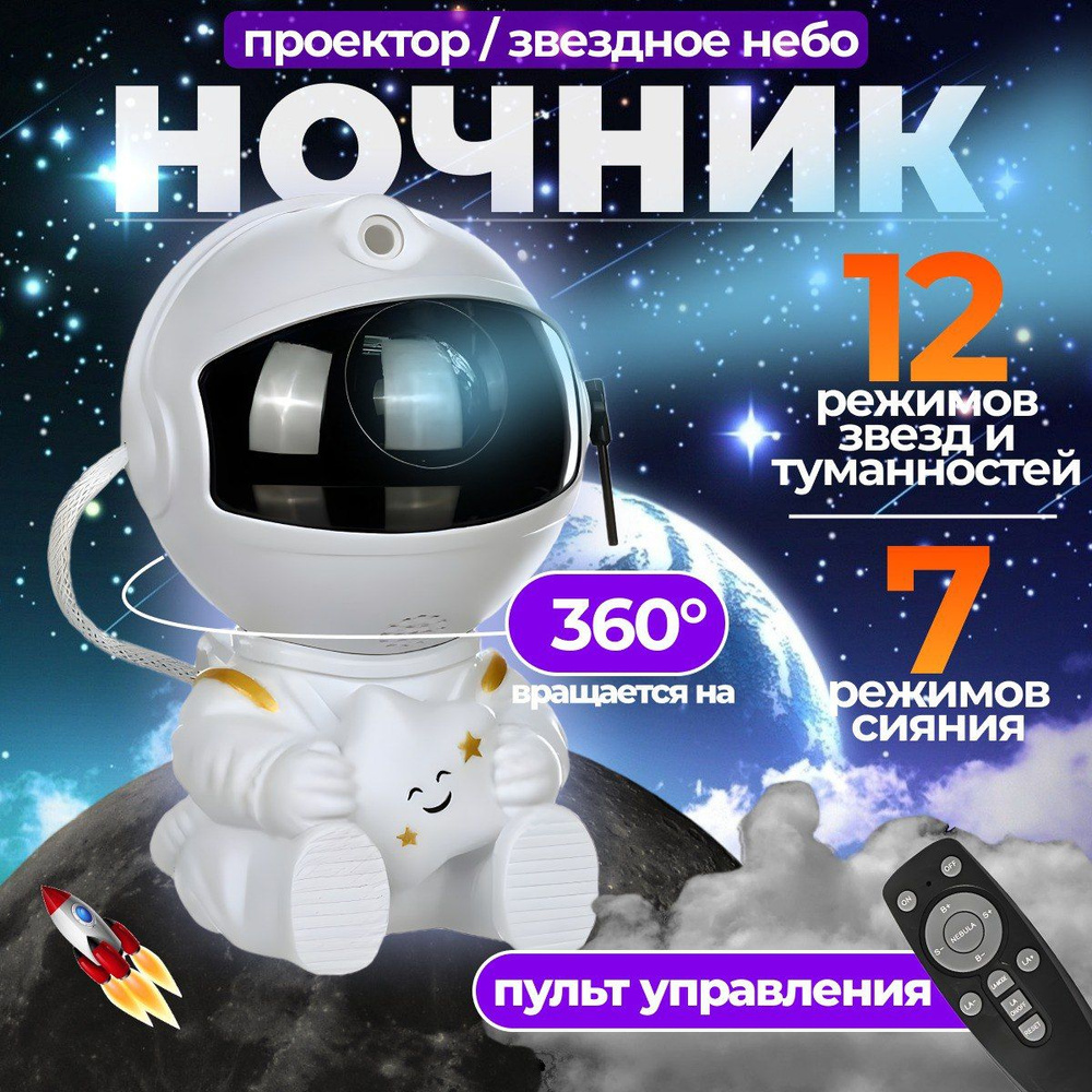 Ночник #1