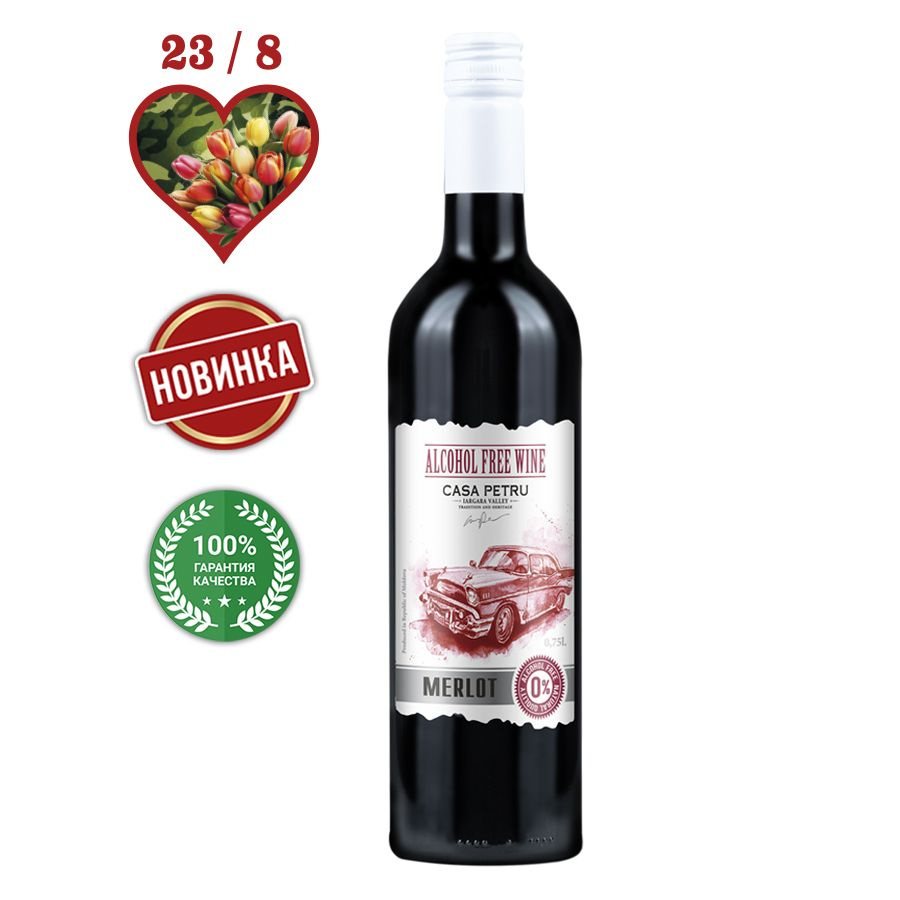 New Вино безалкогольное 100% натуральное красное КАСА ПЕТРУ МЕРЛО / Casa  Petru Alcohol Free Wine Merlot - купить с доставкой по выгодным ценам в  интернет-магазине OZON (1061926545)