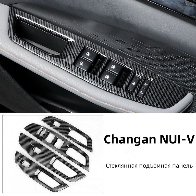 Changan UNI-V Защита панели стеклоподъемников 4 шт. - купить по ...