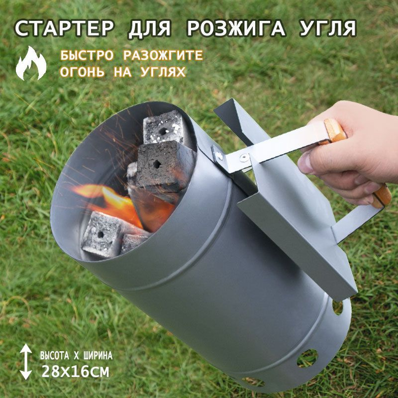 Стартер для розжига угля 6л - купить с доставкой по выгодным ценам в ...