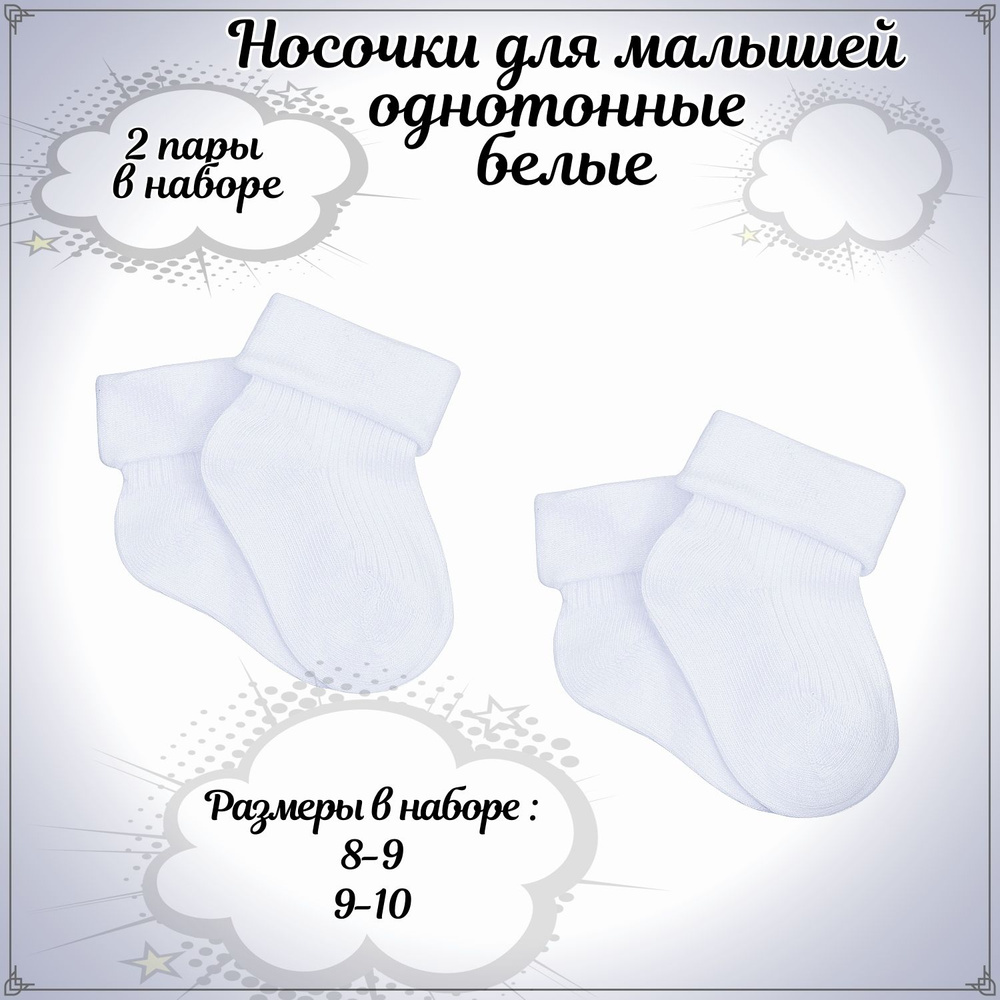 Носки RuSocks, 2 пары #1