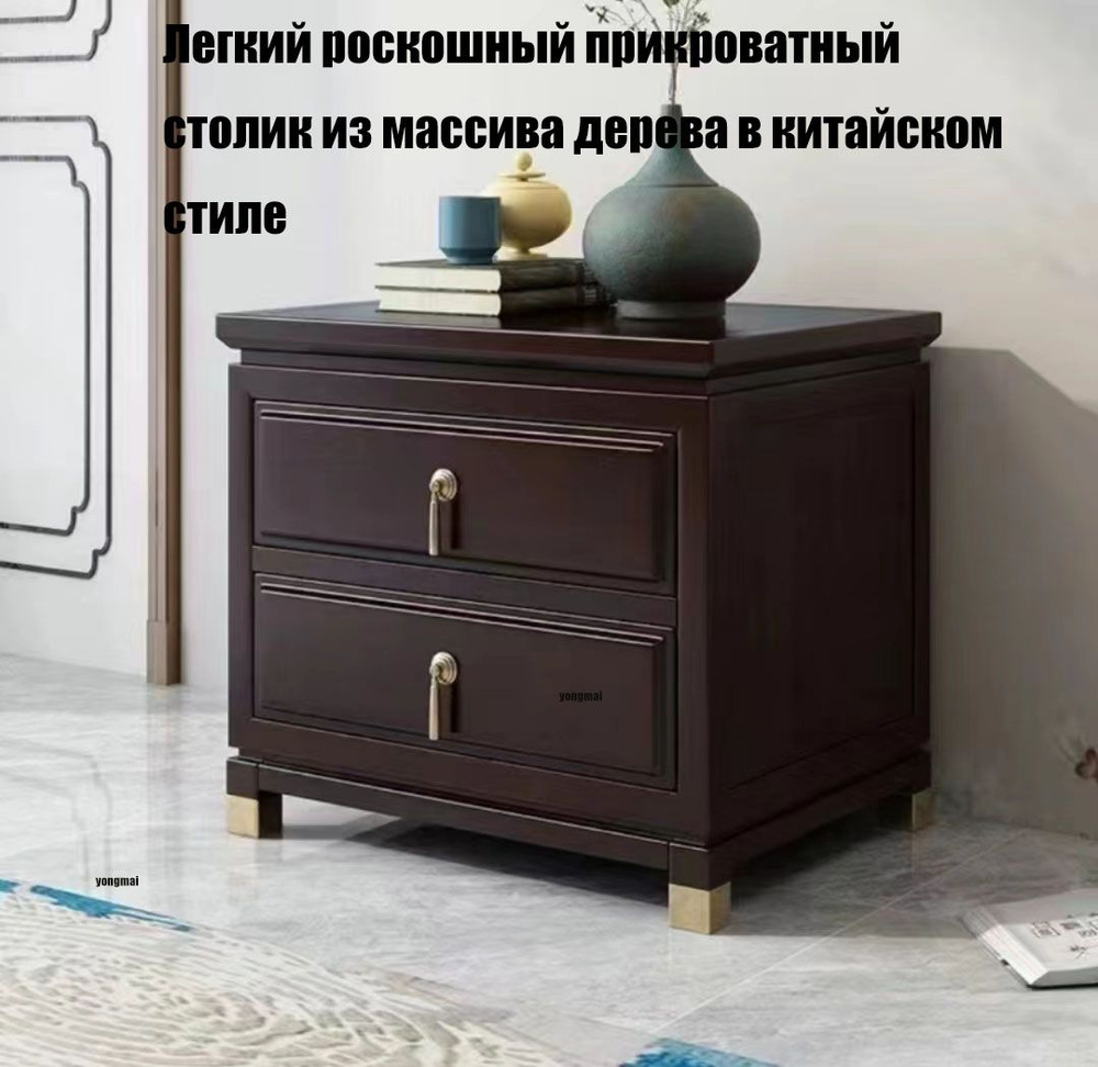 Тумба прикроватная Бытовой прикроватный столик из цельного дерева в ...