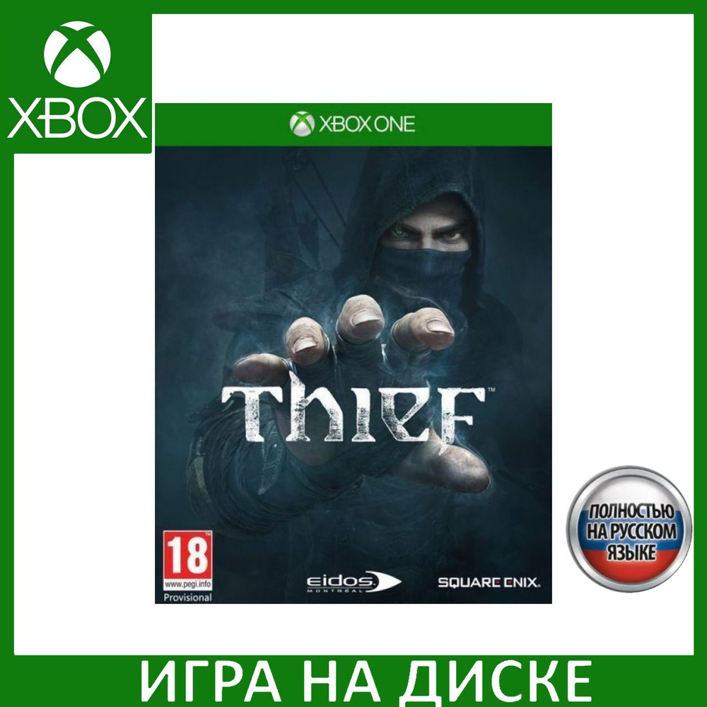 Игра Thief (Тень) Русская версия (Xbox One, Xbox Series, Русская версия)  купить по низкой цене с доставкой в интернет-магазине OZON (1331049659)