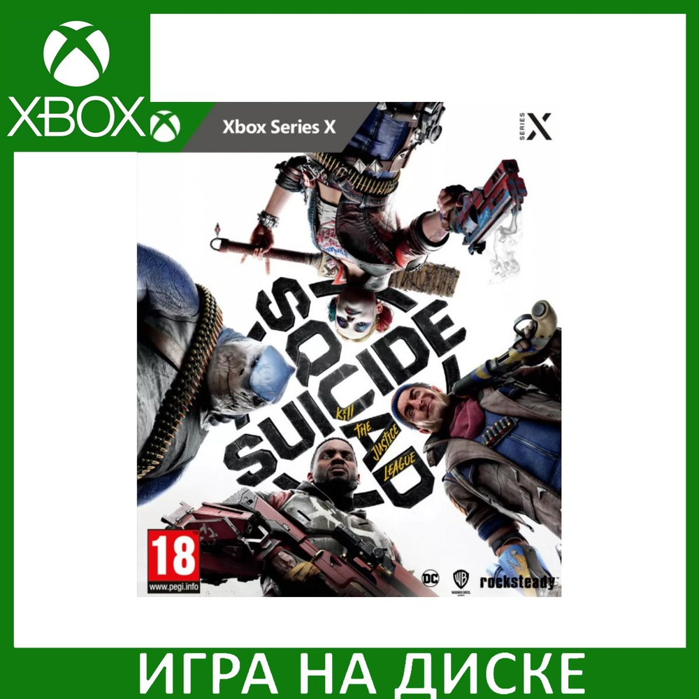 Игра Suicide Squad Kill the Justice League (Xbox Series X) Диск для Xbox  Series X