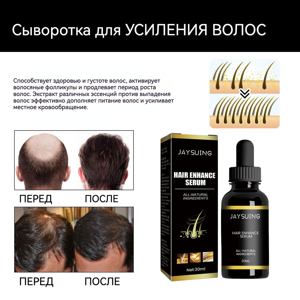 Экстракт масла розмарина и чайного дерева для роста волос - купить с ...