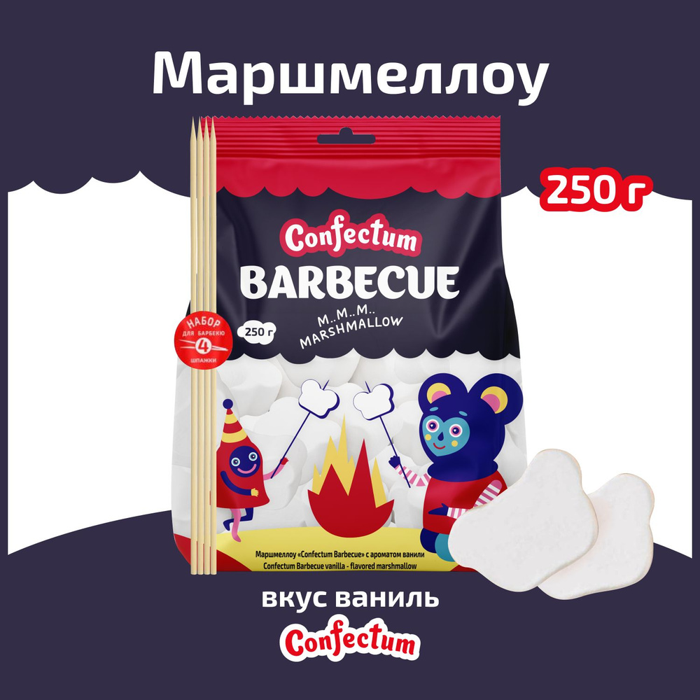 Зефир жевательный Confectum Barbecue с ароматом ванили, 250гр #1