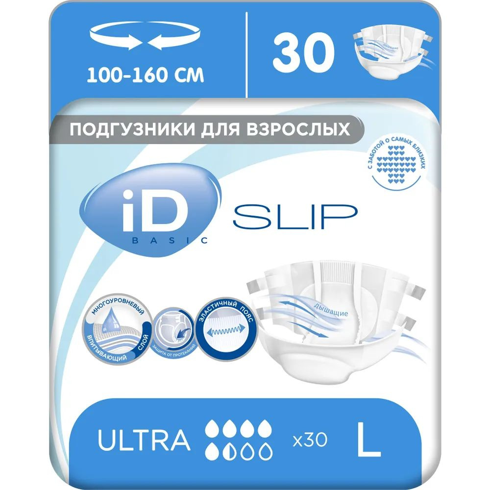 Подгузники для взрослых iD Slip Basic L - 30 шт - купить с доставкой по ...