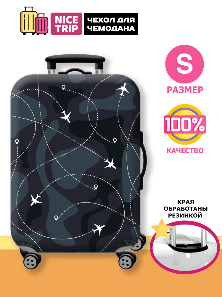 LEDCUBE Чехол для чемодана #1