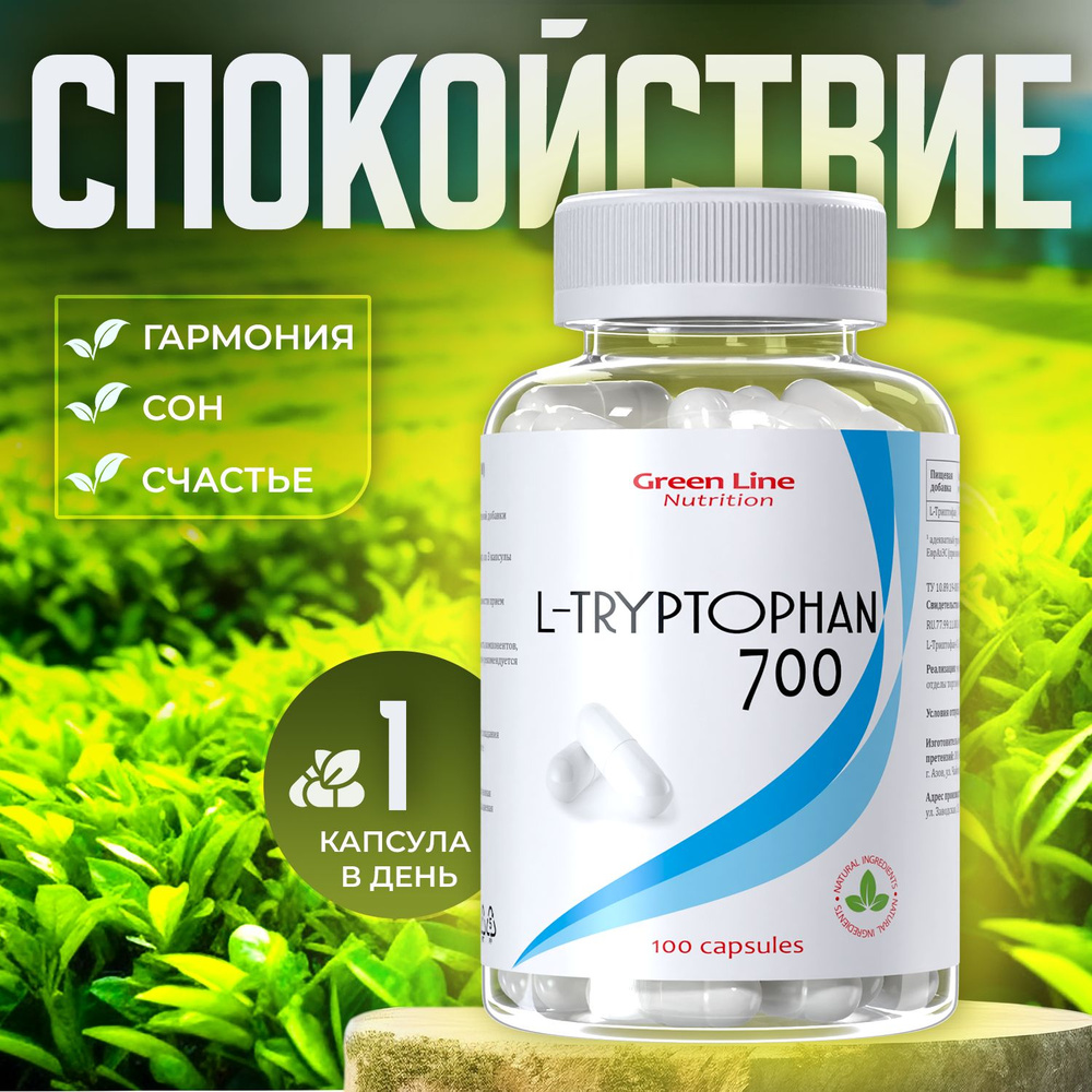 Л-Триптофан-С 700 мг L-Tryptophan-S успокоительное от стресса и тревоги,  антидепрессант, таблетки для сна от бессонницы для взрослых, антистресс для  нервов и настроения - купить с доставкой по выгодным ценам в  интернет-магазине OZON (