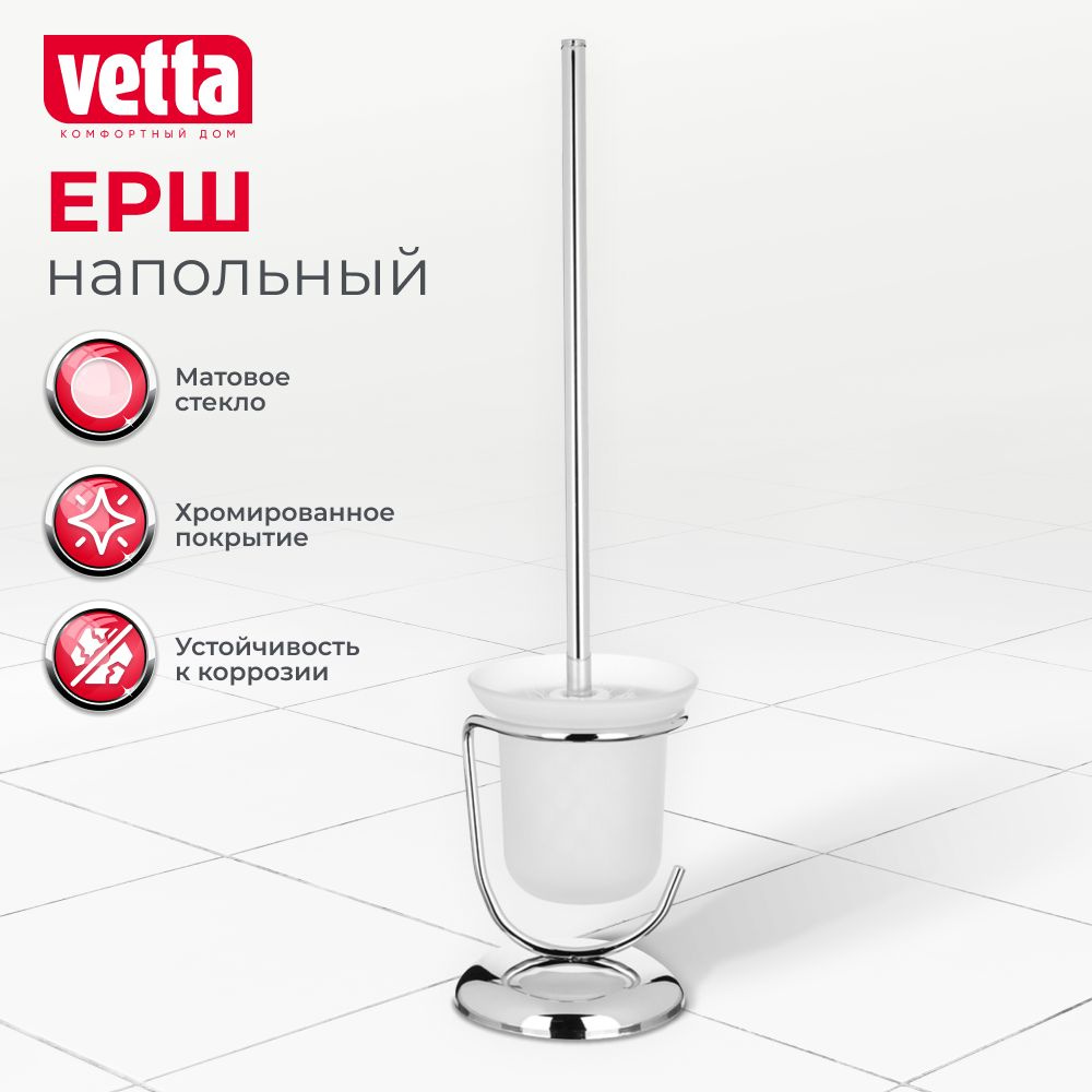 Ершик для унитаза SonWelle, хром, белый, 1 шт - купить по выгодной цене ...