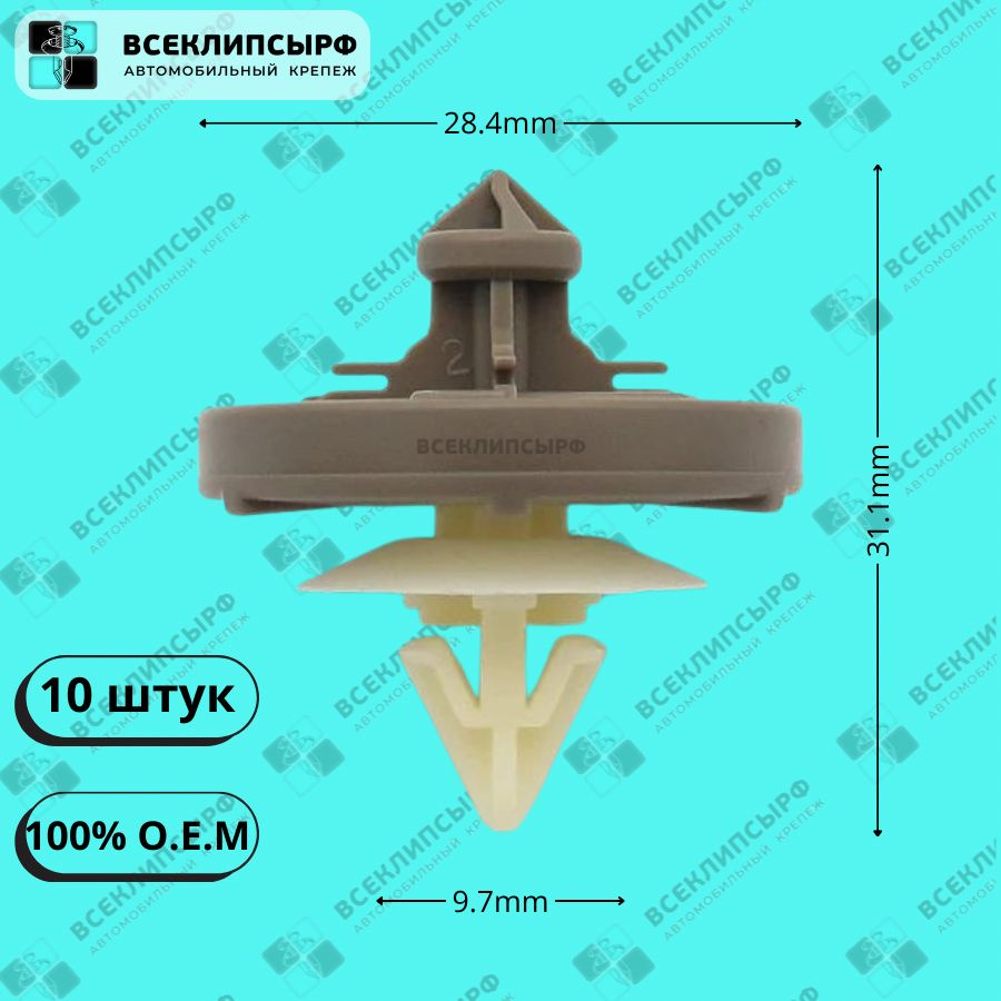 Клипса крепежная автомобильная, 10 шт. купить по выгодной цене в  интернет-магазине OZON (574298732)