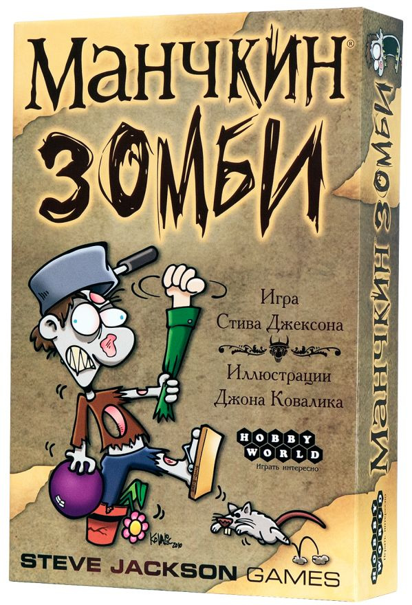 Настольная игра "Манчкин Зомби" - купить с доставкой по выгодным ценам ...