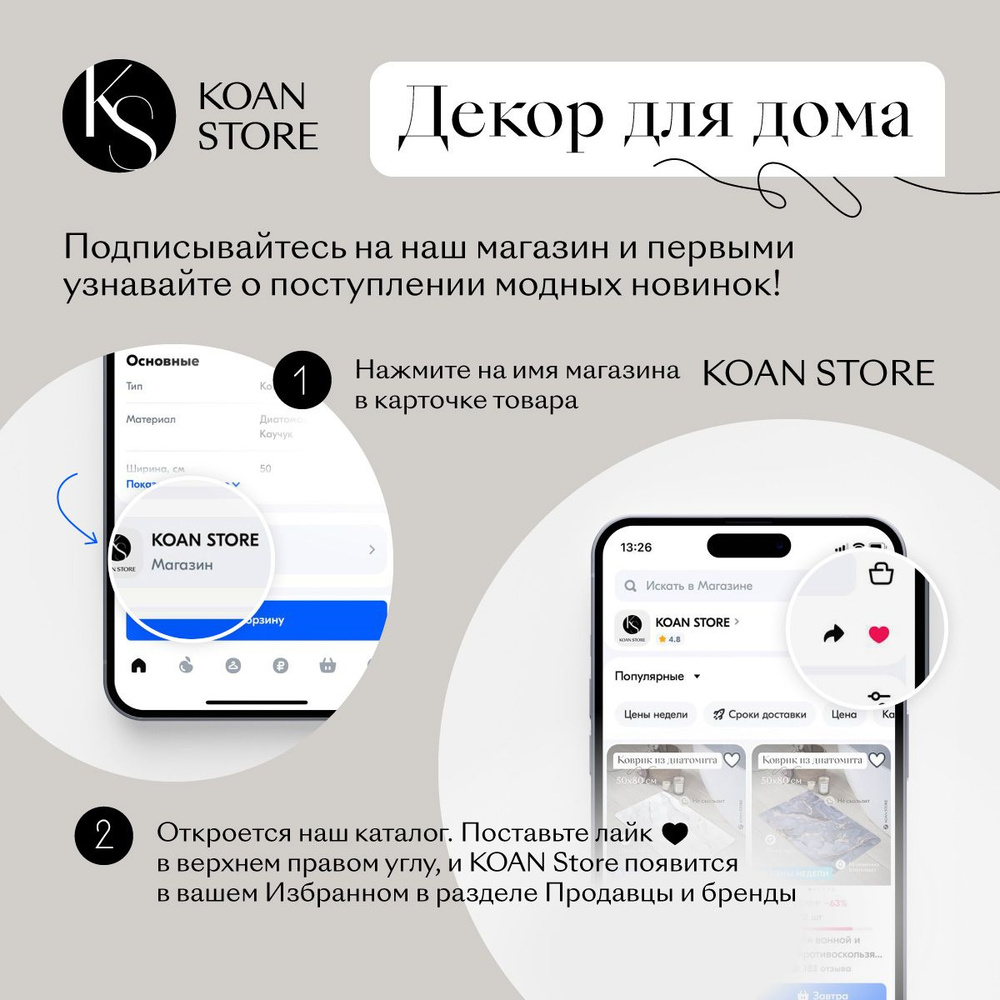 KOAN STORE Коврик для ванной 80x50 см #1