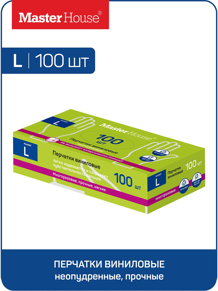 Перчатки виниловые Лапочки L 100 шт в упаковке (50 пар) #1
