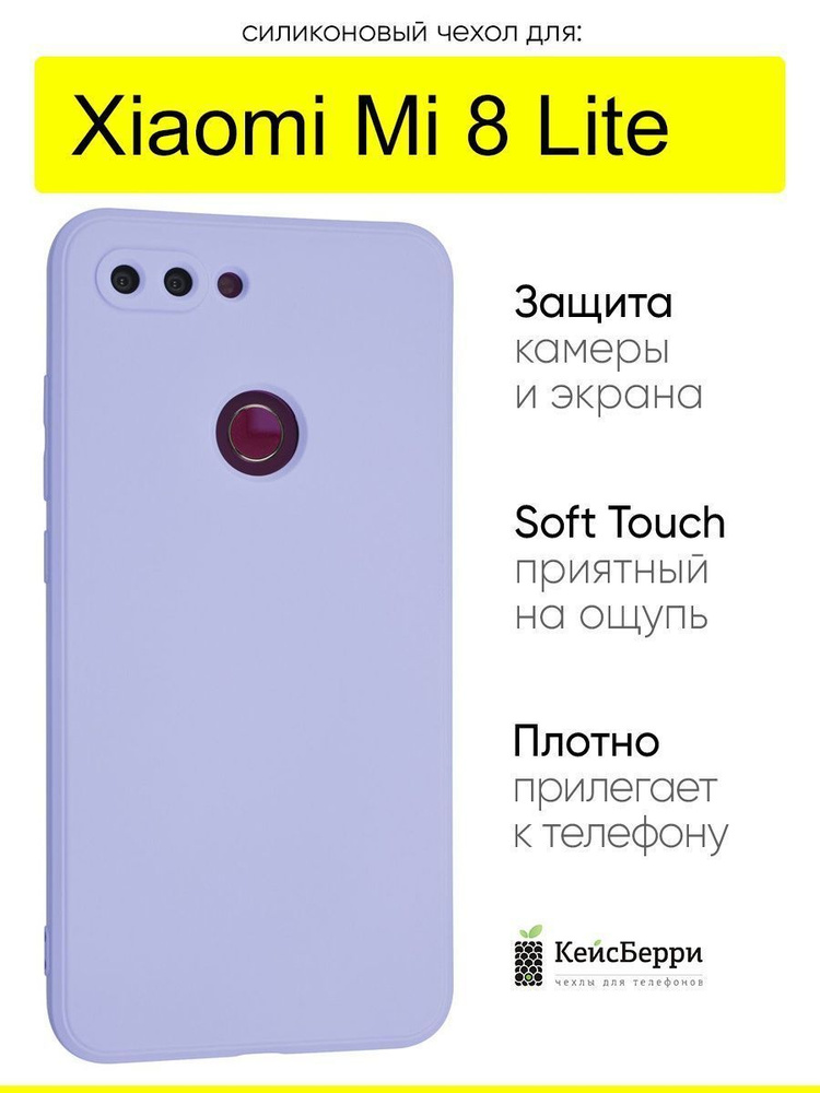 Чехол для Xiaomi Mi 8 Lite, серия Soft #1