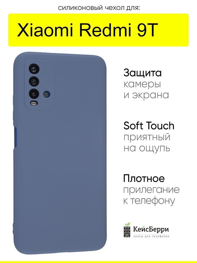 Чехол для Xiaomi Redmi 9T, серия Soft #1