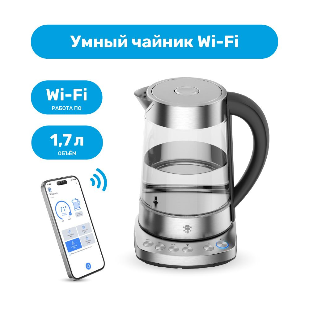 Купить электрический чайник SLS Умный чайник KET-09 WiFi glass/black,  Металл/стекло по низкой цене: отзывы, фото, характеристики в  интернет-магазине Ozon (1418443033)