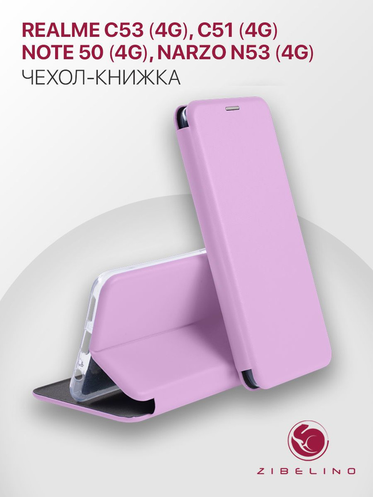 Чехол для Realme C53 4G, C51 4G, Realme Note 50 4G, Narzo N53 4G ...