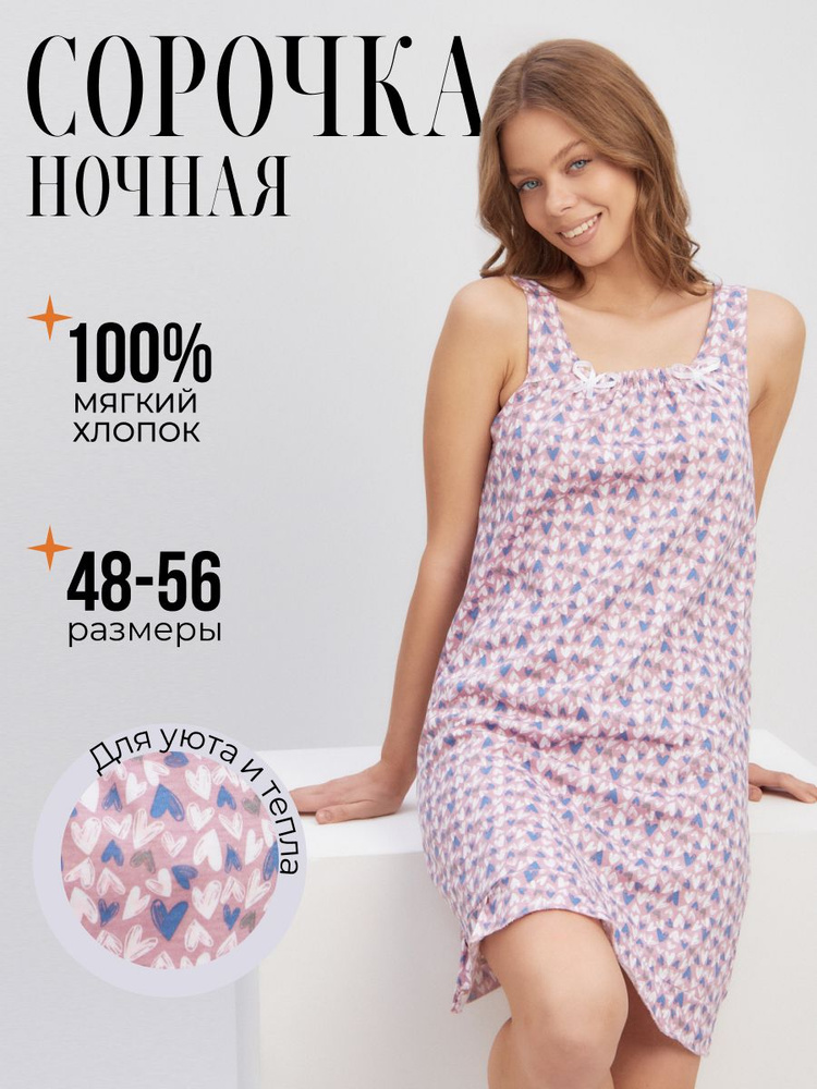 Ночная сорочка taya HOME Spring #1