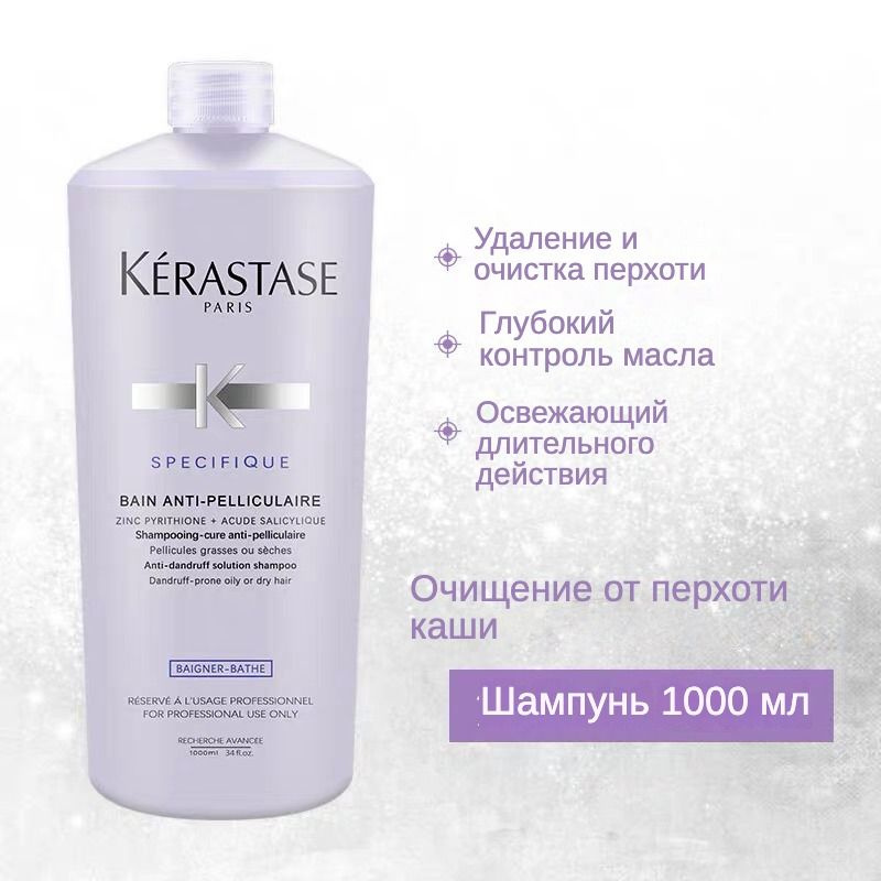 Kerastase Шампунь для волос, 1000 мл #1