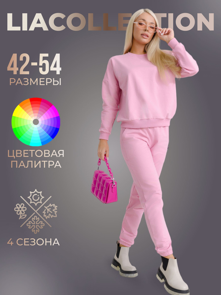 Костюм спортивный Lia collection #1