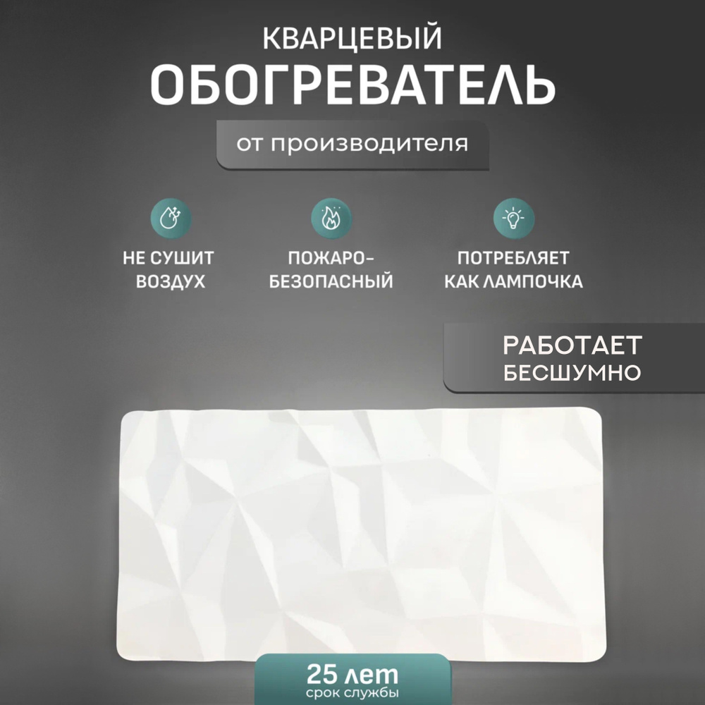 Что такое обогреватель монолитный?