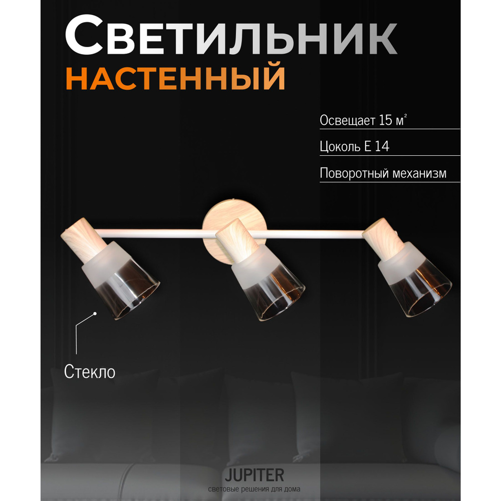 Jupiter Lighting Настенно-потолочный светильник, E14 #1