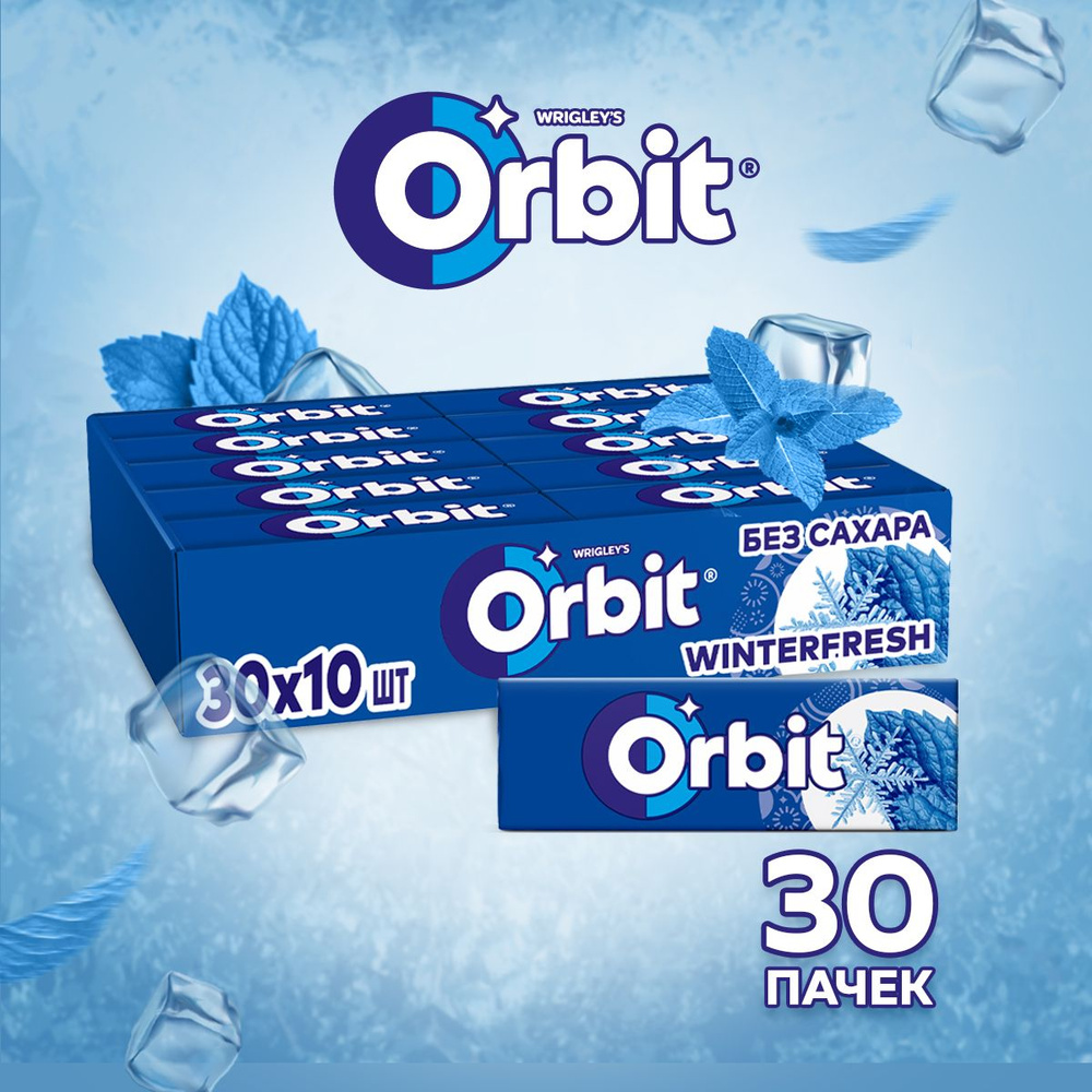 Жевательная резинка Orbit Winterfresh, без сахара, 30 шт х 13,6 г. Жвачка Орбит в большой коробке  #1