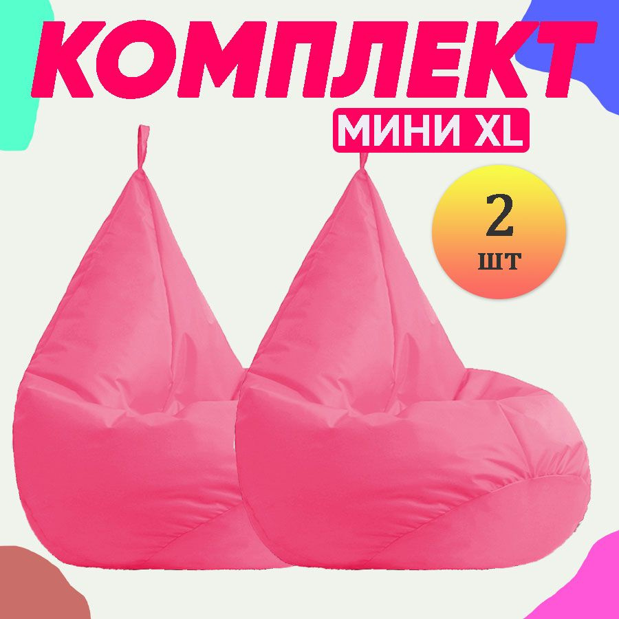 PUFON Кресло-мешок Груша, Полиэстер, Размер XL,розовый #1