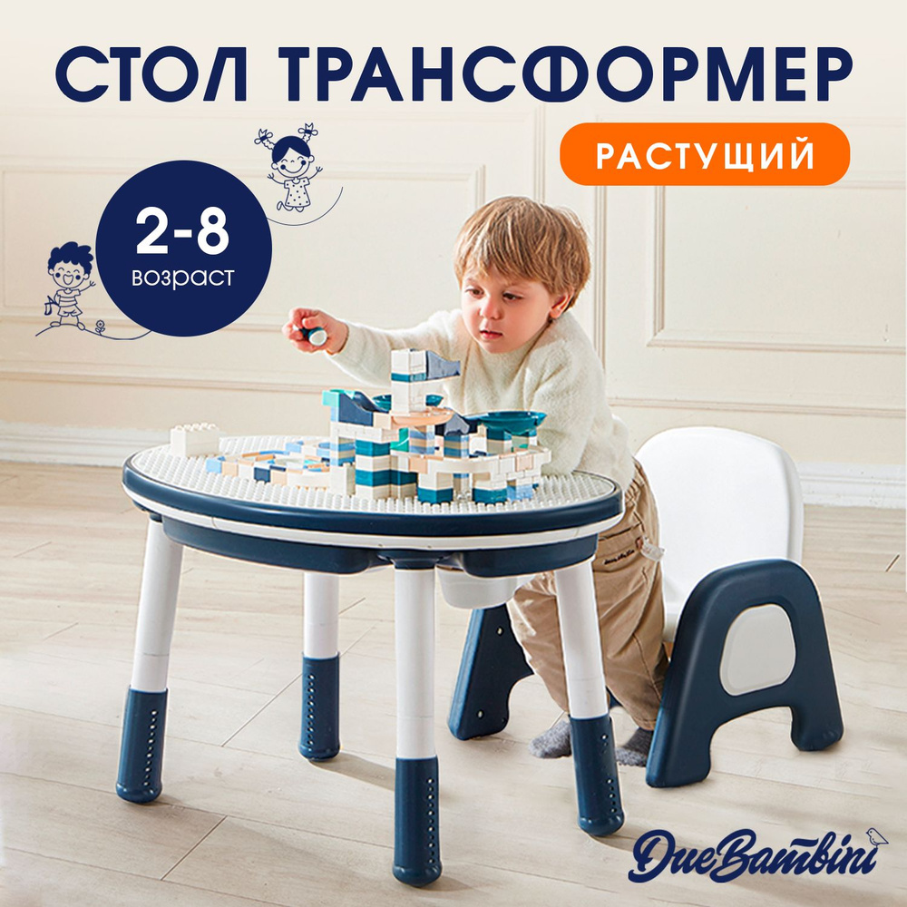 Due Bambini Детский стол,75х47х53см