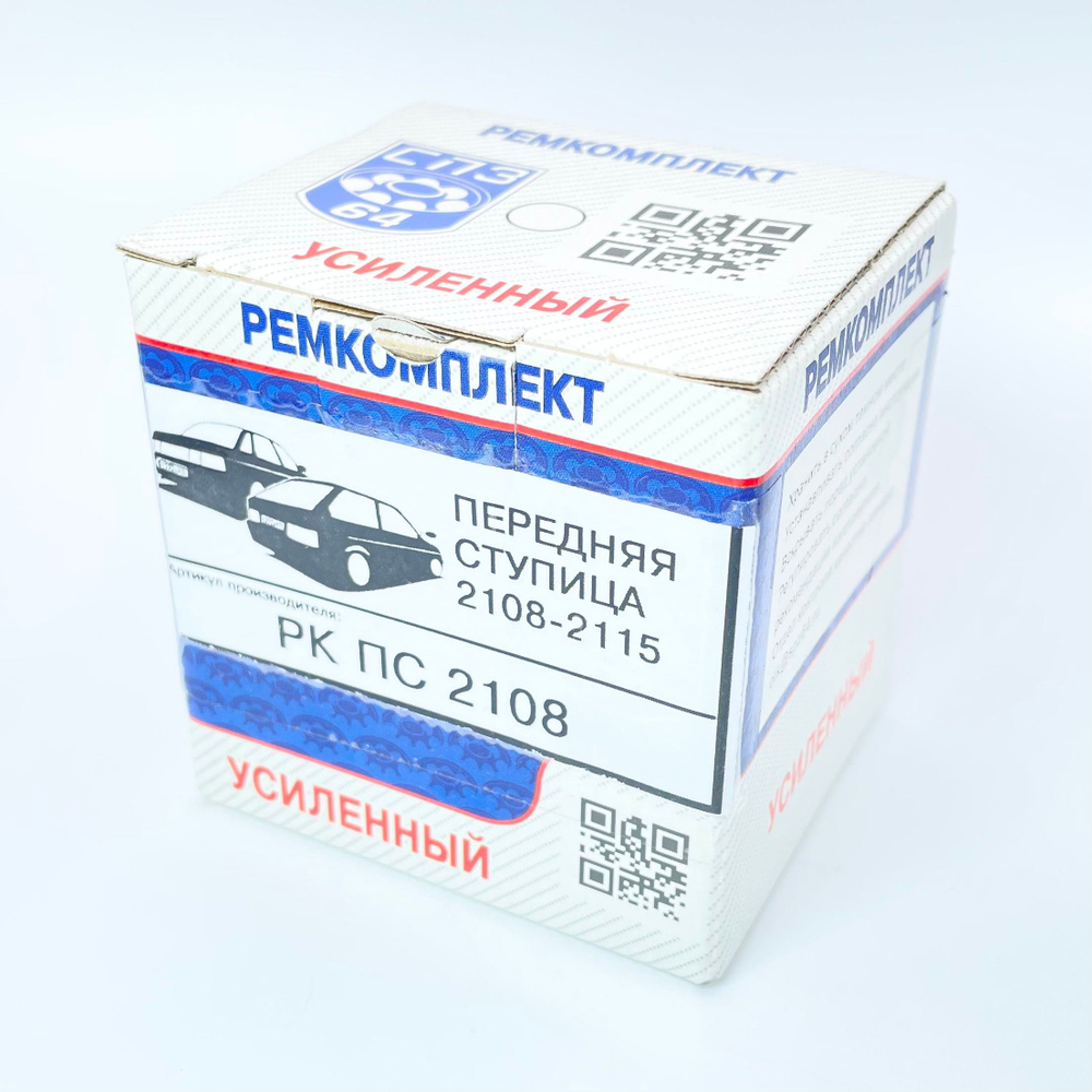 Ремкомплект передней ступицы 2108 LADA (ВАЗ) 2110 Samara - купить по ...