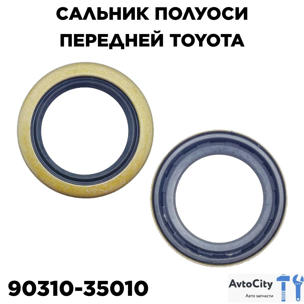 Сальник полуоси передней Toyota 90310-35010 - ZAP NA VEK арт. 9031035010 -  купить по выгодной цене в интернет-магазине OZON (1279396546)