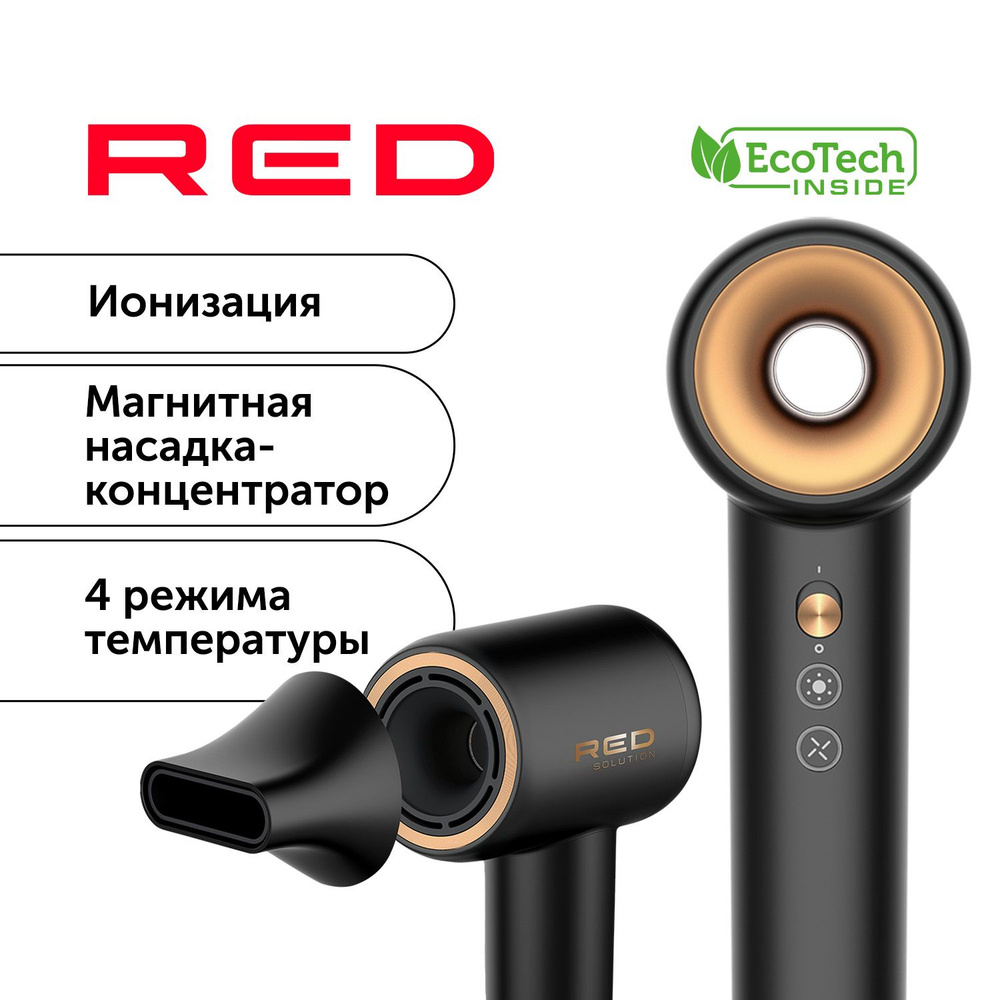 Фен для волос RED solution RF-500, черный - купить по выгодным ценам в  интернет-магазине OZON (1244787961)