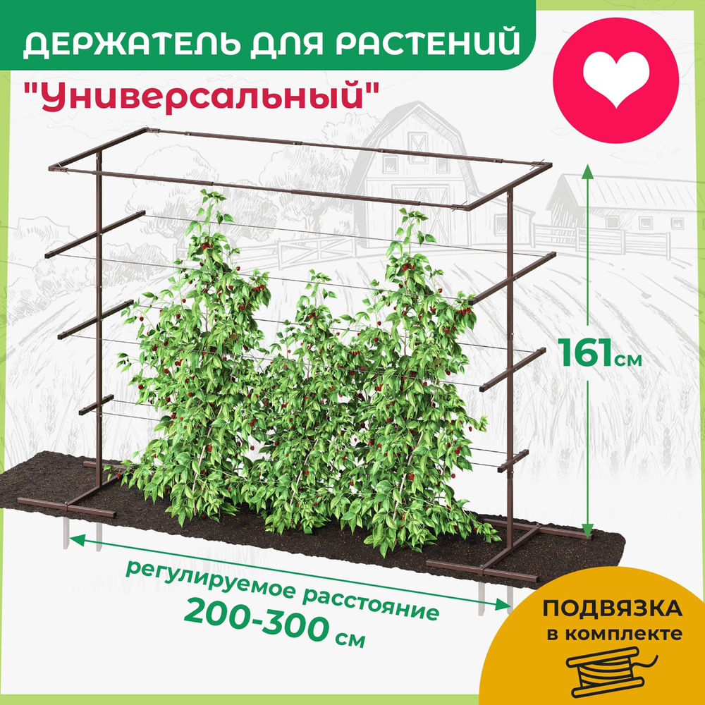 Шпалера для вьющихся растений садовая, универсальная опора для растений ...