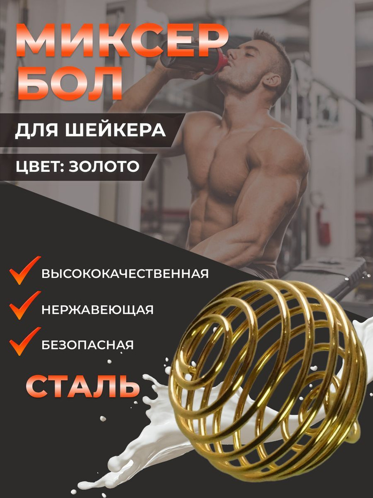 GrowMOON Шарик для шейкера, 100 мл - купить с доставкой по выгодным ...