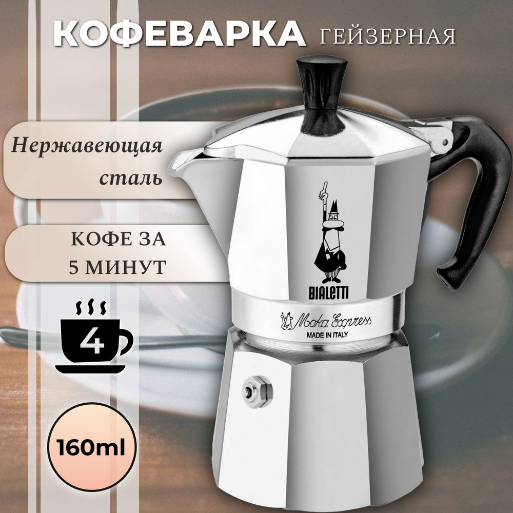 Bialetti moka best sale