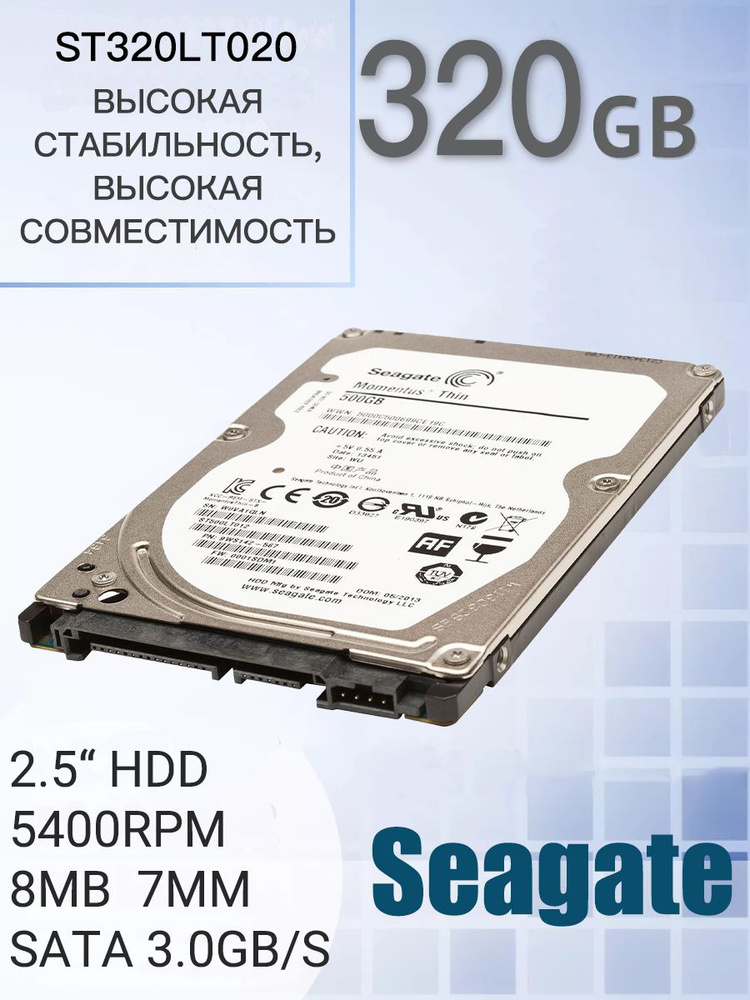 320 ГБ Внутренний жесткий диск ST320LT020 (ST320LT020) - купить по ...