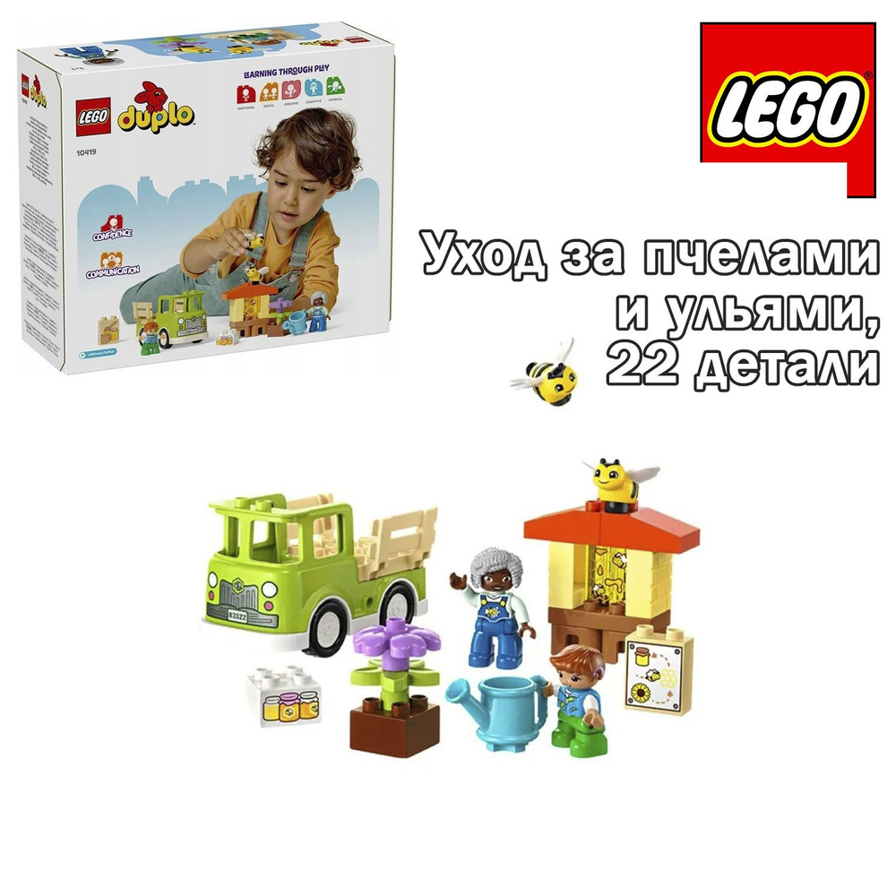 LEGO Duplo