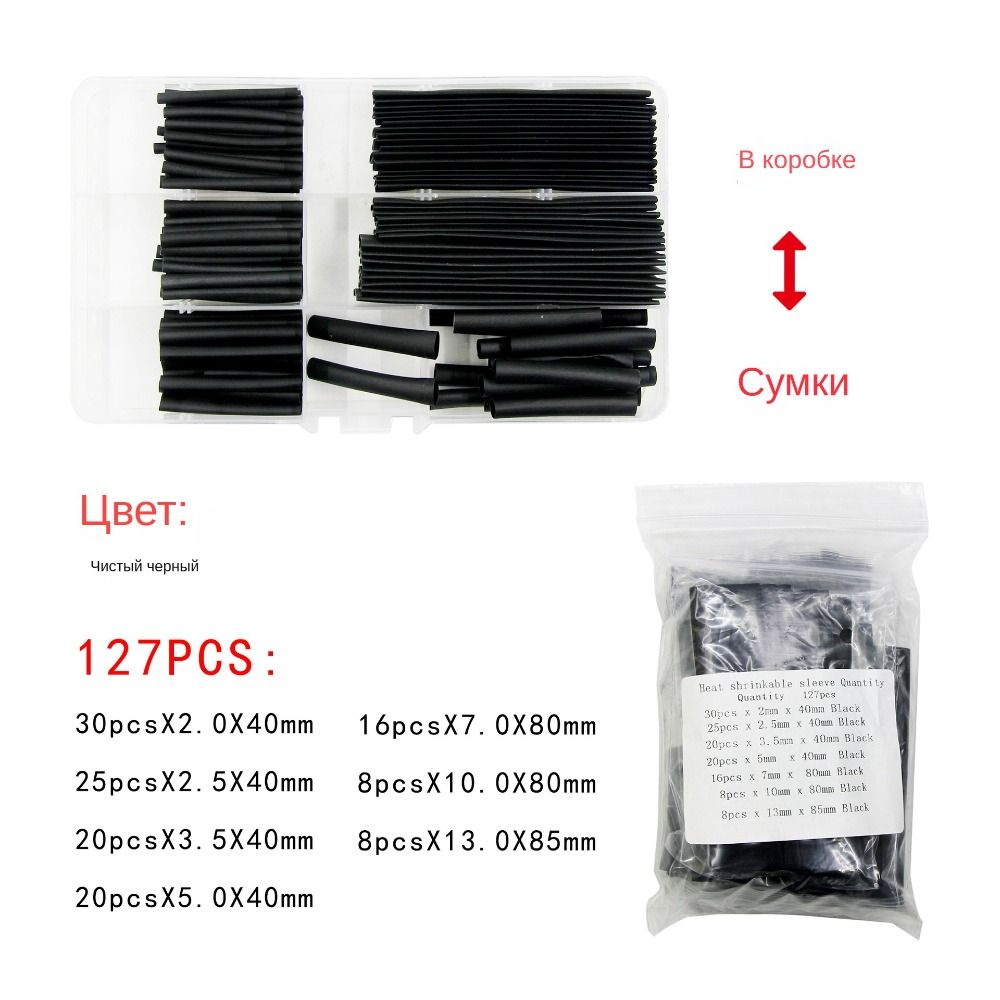 Термоусадочная трубка, изоляционная втулка, огнестойкая электрика ...