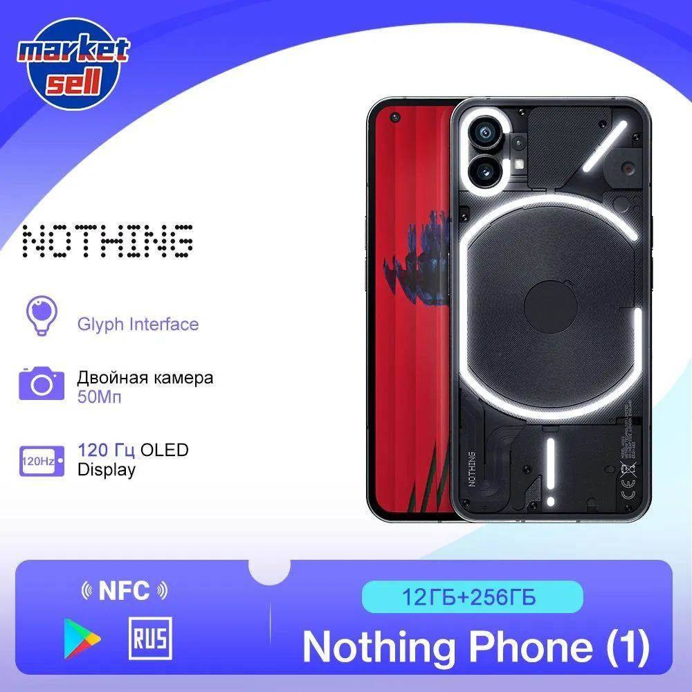 Nothing Смартфон Phone (1) глобальная версия 12/256 ГБ, черный матовый